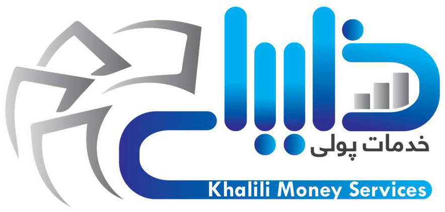 خدمات پولی خلیلی